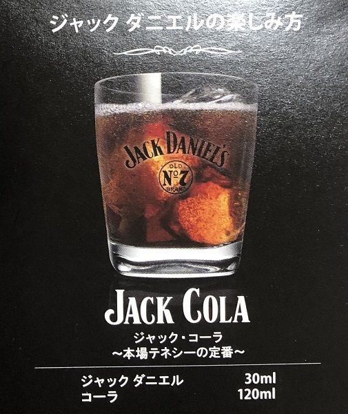 jack&coke